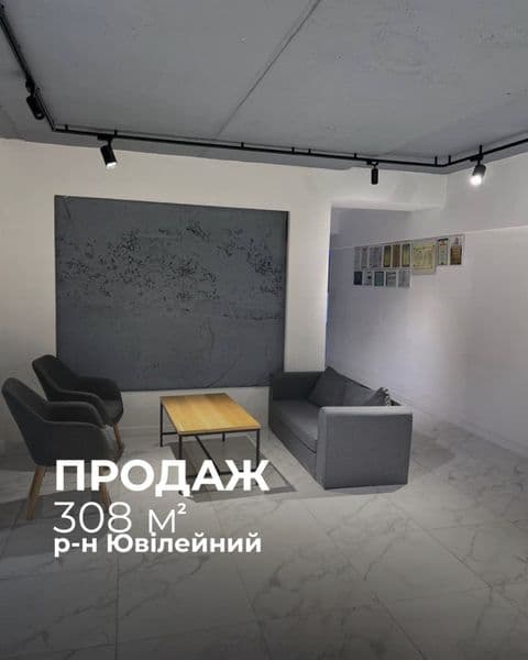 Комерційне приміщення, 308кв.м - 486$ ЖК Сонячне містечко.