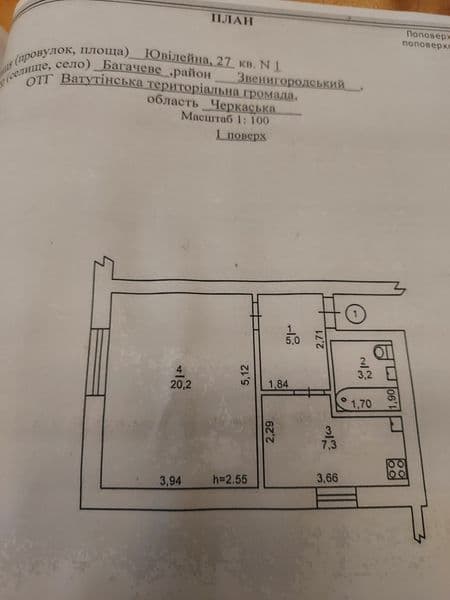 1ком.квартира.Без ремонта,1 этаж вода,газ функцианирует,бойлер есть. На кухне и ванной горячая вода.Ремонт нужен,квартира пустовала не один год