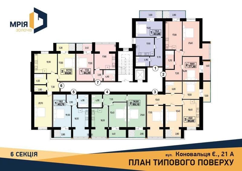 Простора 3 х кім квартира у ЖК "Мрія Золочів"