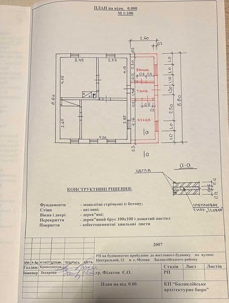 Продам будинок в селі Мілова