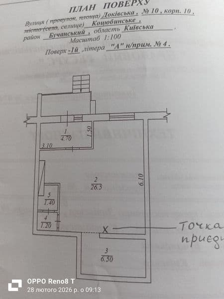 Нежитлове приміщення