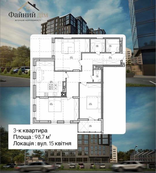 3 кімнатна квартира