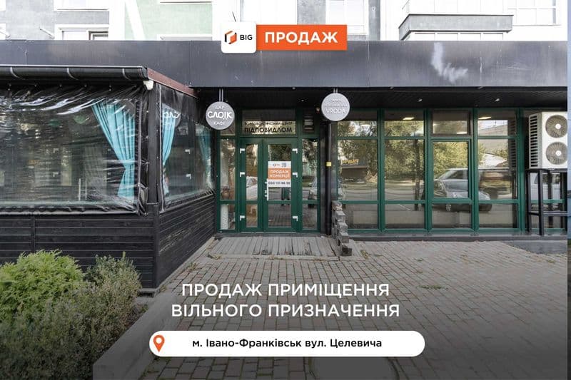 Приміщення 350 м2 з фасадним входом в р-ні  Пасічна за вул. Целевича