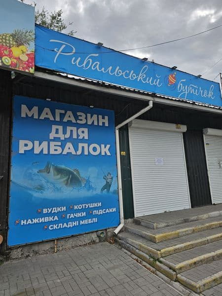 Срочно! Торг! Продажа магазина ул. Чаривная