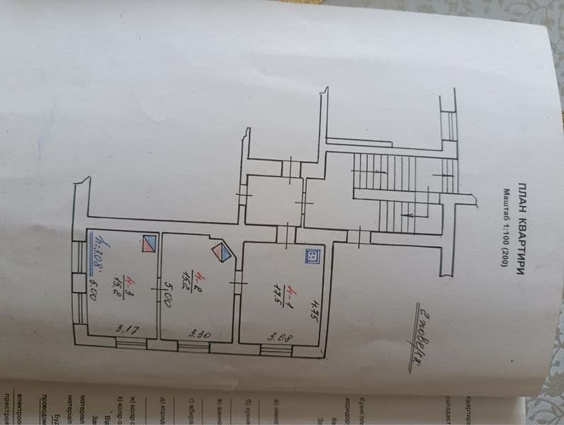 Квартира в центрі міста Броди