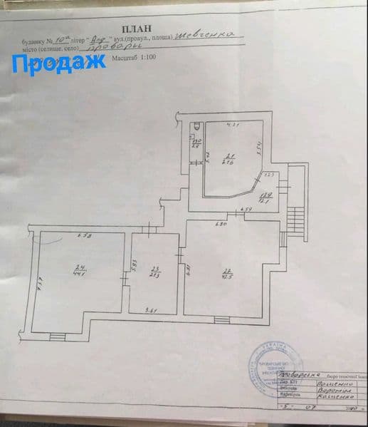 Продаж комерційного нежитлового приміщення м Бровари вул Шевченка 10А