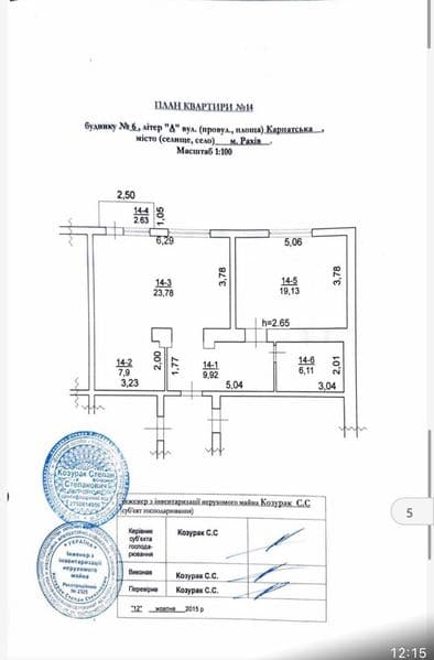 Продаж квартири у м.Рахові (новобудова)