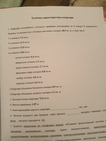 Продается  4х комнатная квартира
