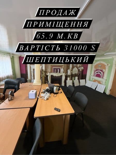 Продаж приміщення