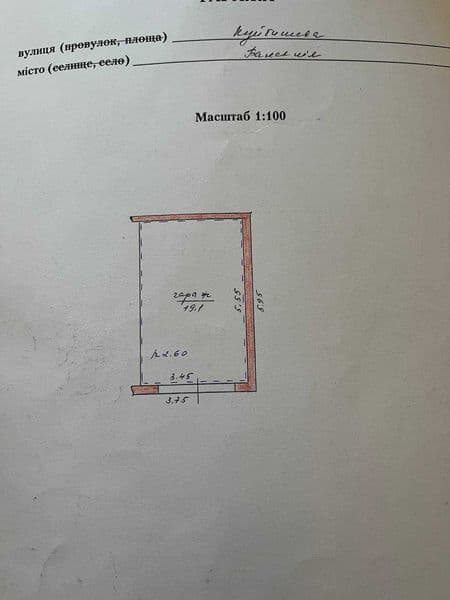 Продам гараж місто Балаклія