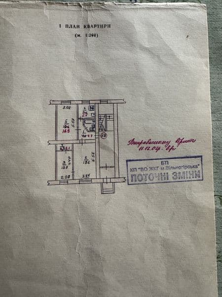 Продам трикімнатну квартиру