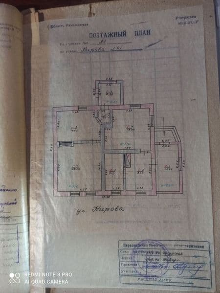 Продається половина будинку