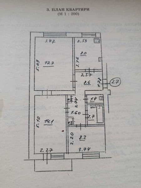 Продам 3х кімнатну квартиру