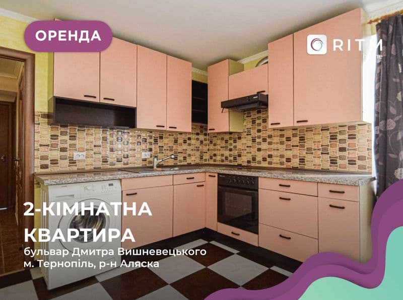 Здається 2-кімнатна квартира у районі Аляска  по вул. Вишнівецького