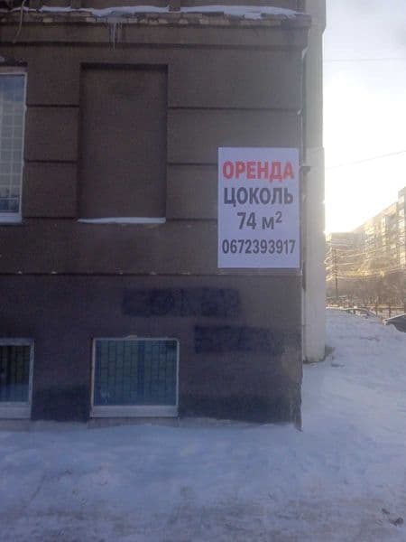 Оренда цокольного приміщення під магазин, салон, офіс