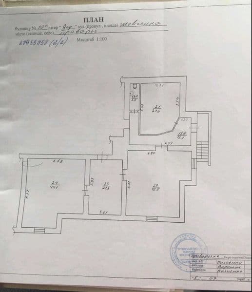 Оренда приміщення 155м2 Бровари вул. Шевченка 10А