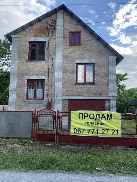 Продам будинок в Здолбунові !!!