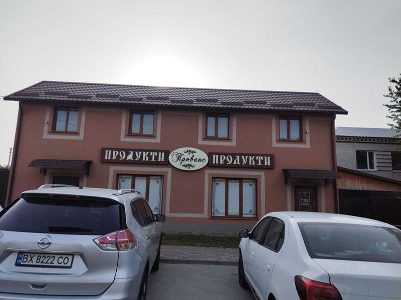 Комерційне приміщення -  Магазин, Автомийка, Автомайстерня Н
