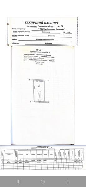 Гараж м. Вишневе