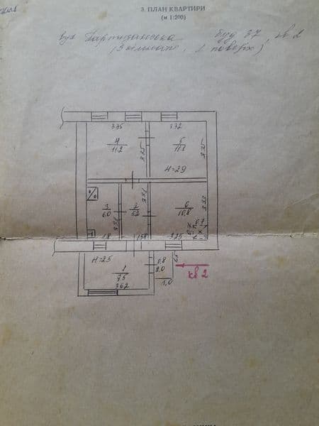 Продается дом ул.Партизанская,37/2