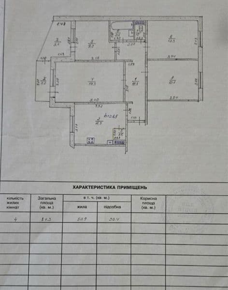 Продажа 4 кімнатна квартира ,вул.Вишнева,(Блюхера), 6/9,ліфт працює