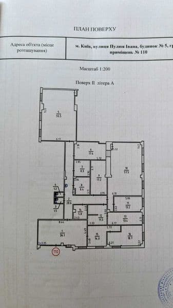 Пулюя 5, Турецьке містечко, поруч Кадетський гай, Ернста.