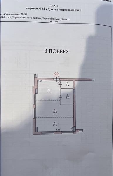 Продаж квартир 47,3 м квна Підволочиське Шосе 56