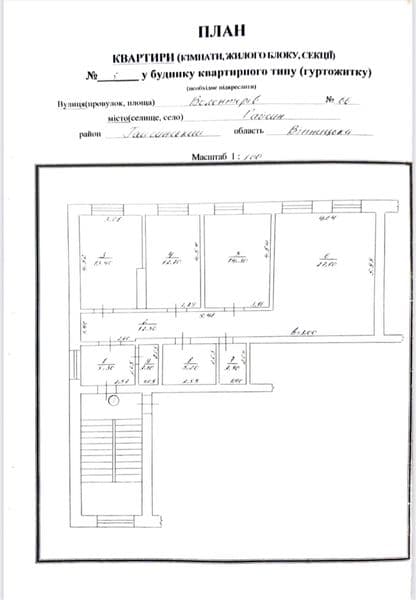 Квартира 3-х кімнатна Волонтерів 66 х100м2