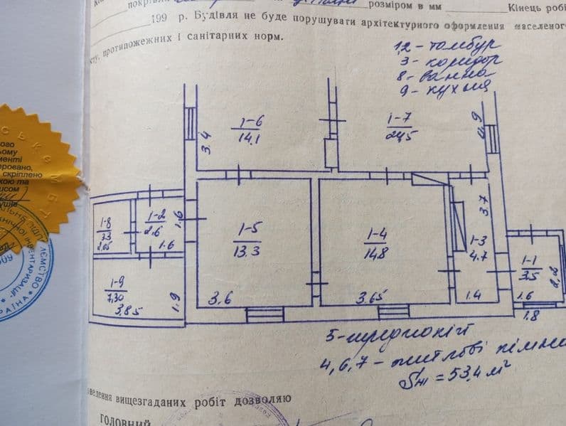 Обміняю будинок на половину будинку