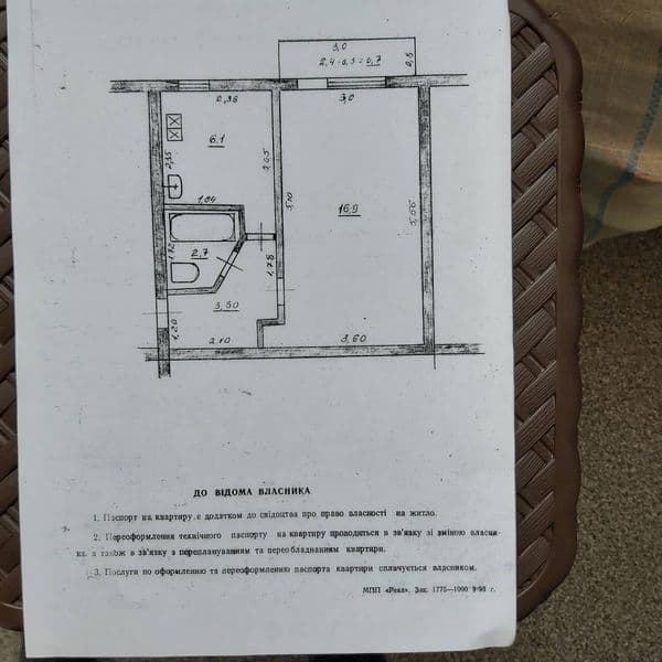 Терміново Продам 1к квартиру в м.Березань Київської обл. Броварський район