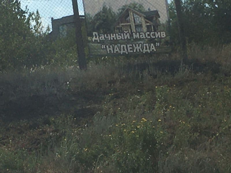 Дача массив надия срочно