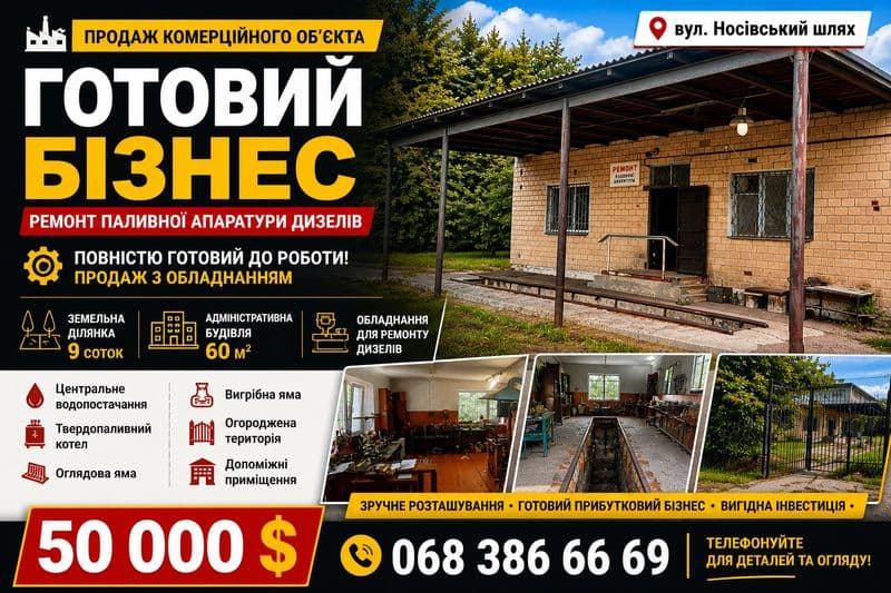 Адміністративна будівля