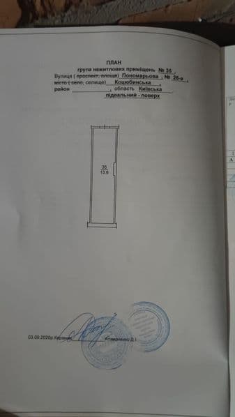 Продам комору 13,6 м2