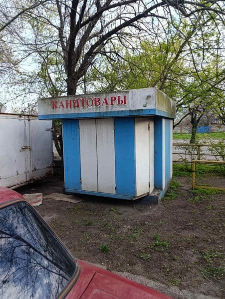 Продам ларёк канцтовары