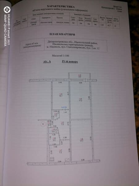3к квартира в Никополе