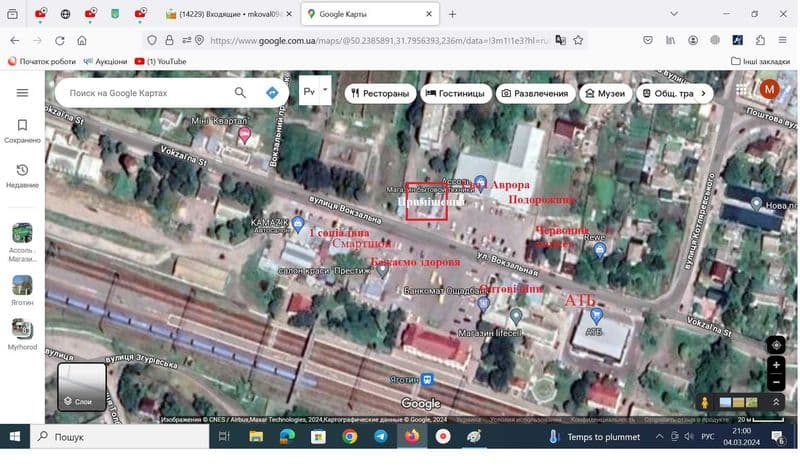 Продаж Земля АТБ мркет, ЖД Вокзал, Аврора, ЄВА, м. Яготин бізнес