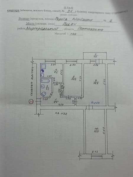 Продам  квартиру