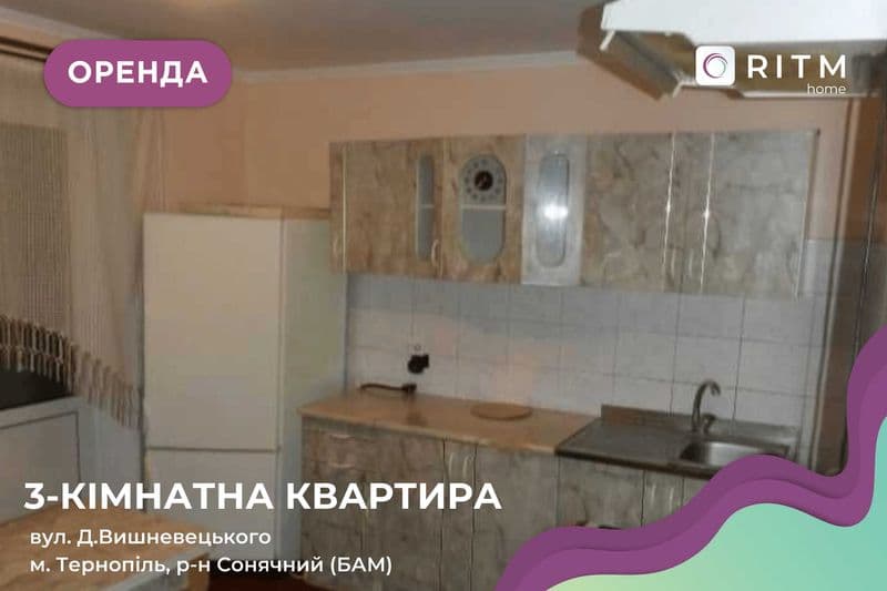 Здається 3 кімнатна квартира на Алясці по вул Д,Вишневецького 4
