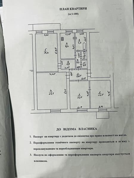 Квартира 4х кімнатна (100кв.м) з індівідуальним опаленням без ремонту