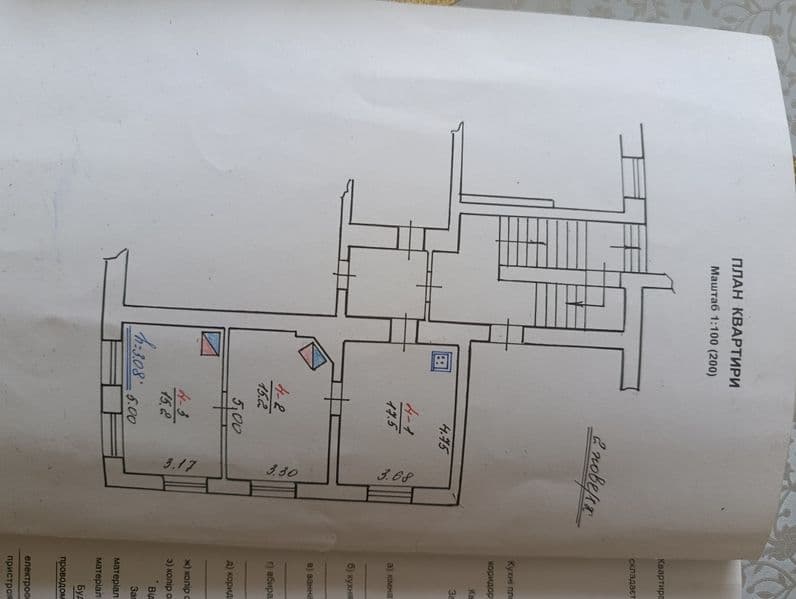 Квартира в центрі міста Броди