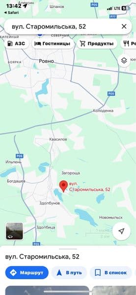 Продам будинок в Здолбунові !!!