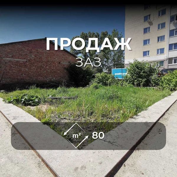 Ділянка в гаражному кооперативі район ЗАЗ під комерцію RD