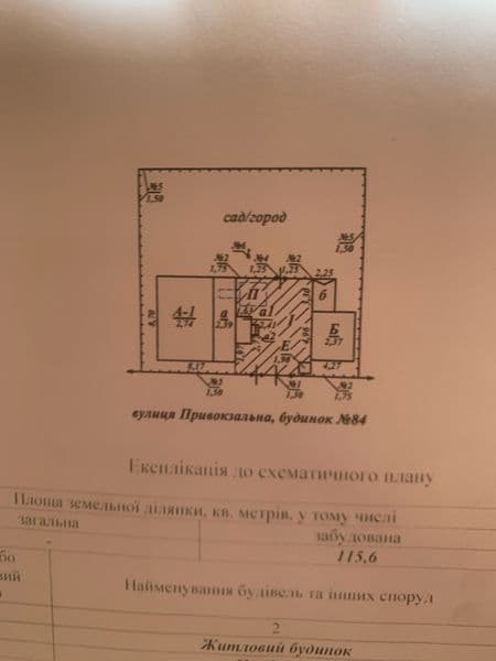Продажа будинка місто лозова