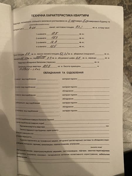 Продам двох рівневу квартиру в центрі міста