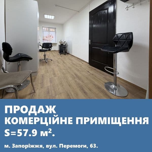 Облаштований офіс на чотири кабінети на вул. Перемоги