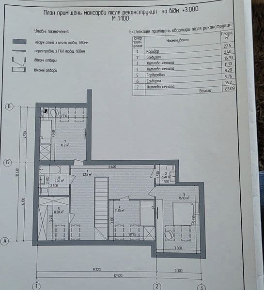 Квартира в новобудові двухярусна 88кв+83кв