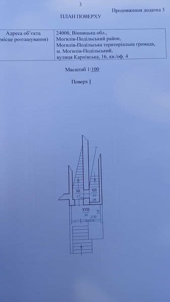 Продається 3-х кімнатна квартира, м. Могилів-Подільський