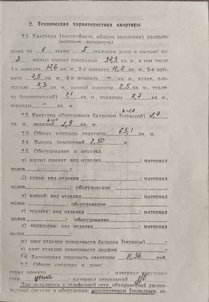Продам квартиру м. Верхньодніпровськ