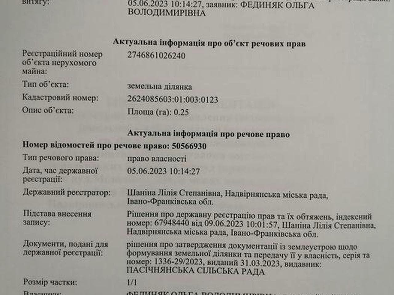 Земельна ділянка біля лісу 25 сот