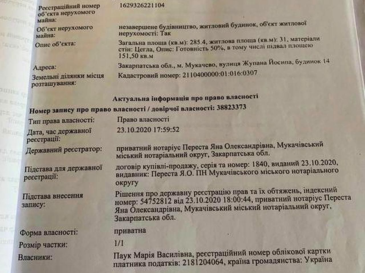 Продам будинок в Мукачево в р-н Росвигово  400 $ за кв м